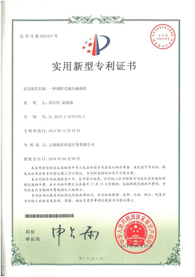 һ�N�{(di��o)��ʽҺ�����͙C