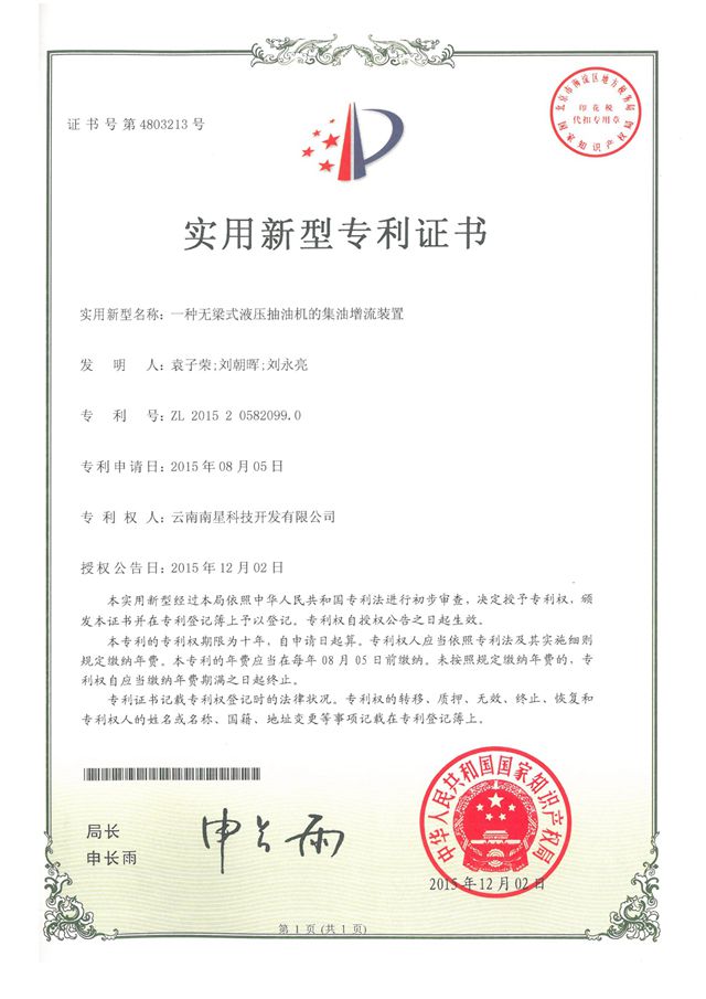 һ�N�o��ʽҺ�����͙C�ļ��������b��