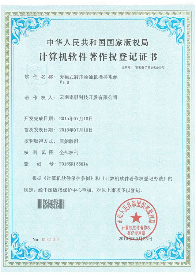 �o��ʽҺ�����͙C�ٿ�ϵ�y(t��ng)